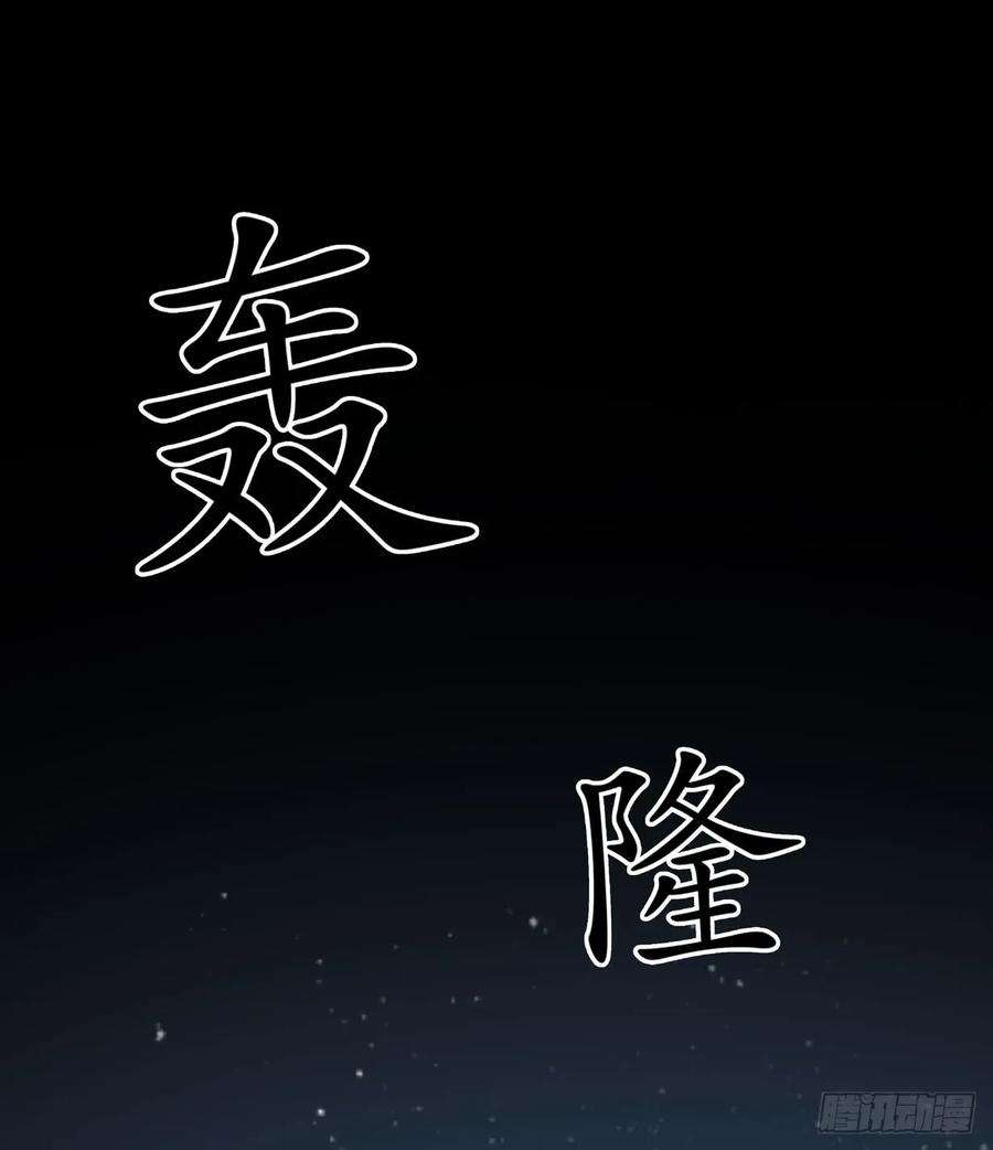 至尊瞳术师：绝世大小姐二十二话 黑暗圣域