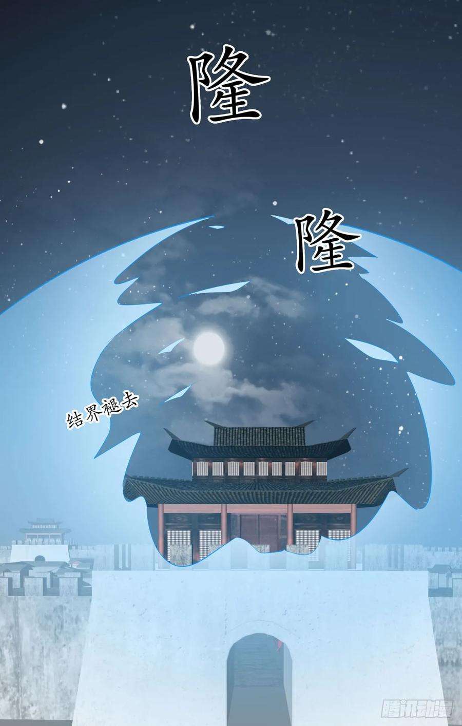 至尊瞳术师：绝世大小姐二十二话 黑暗圣域
