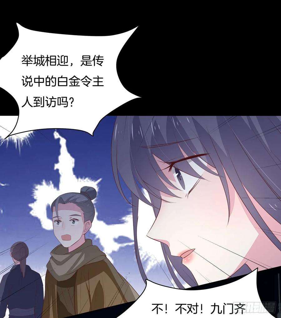 至尊瞳术师：绝世大小姐二十二话 黑暗圣域