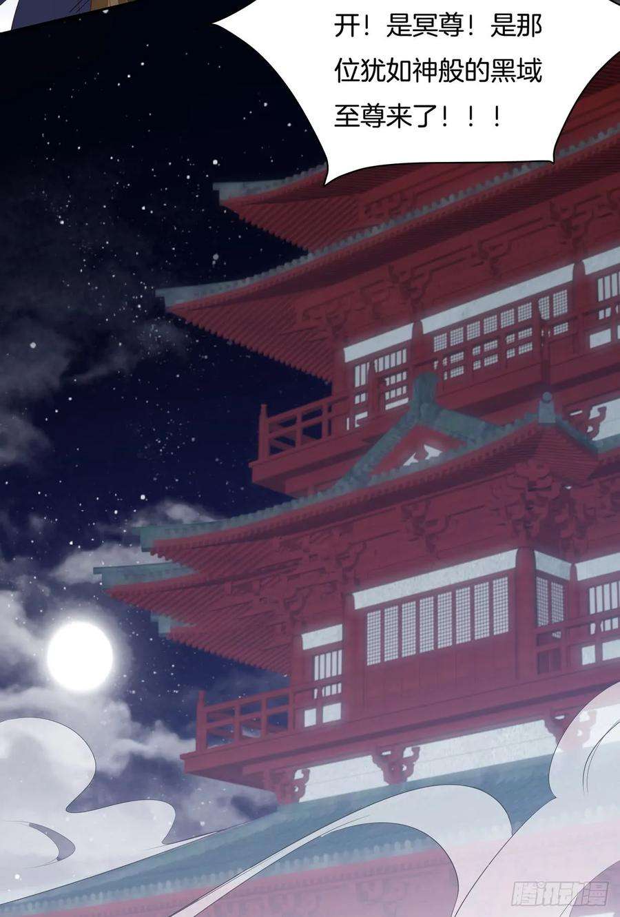 至尊瞳术师：绝世大小姐二十二话 黑暗圣域