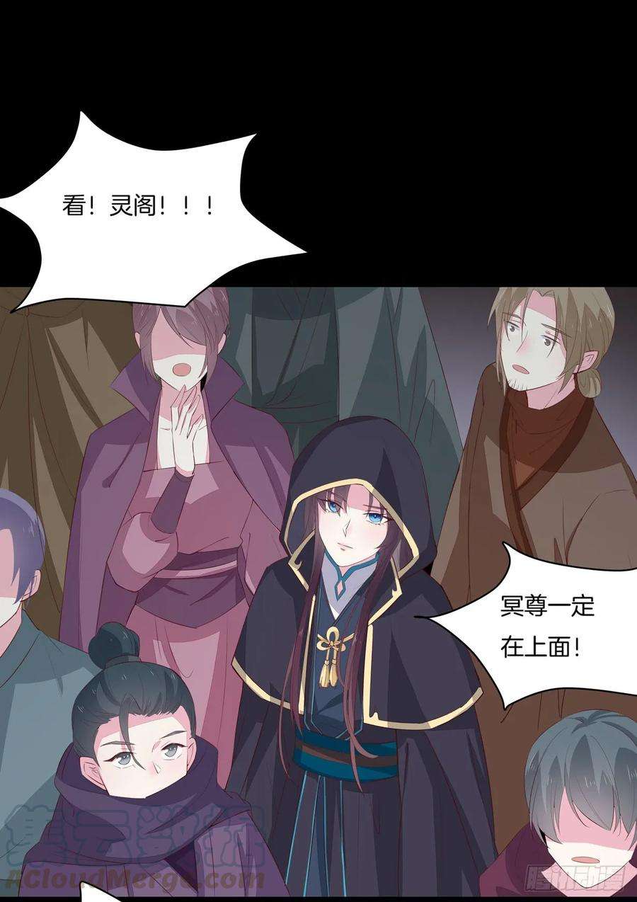 至尊瞳术师：绝世大小姐二十二话 黑暗圣域