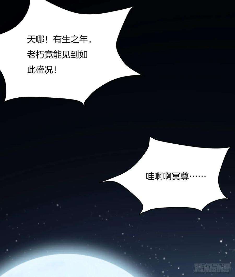 至尊瞳术师：绝世大小姐二十二话 黑暗圣域