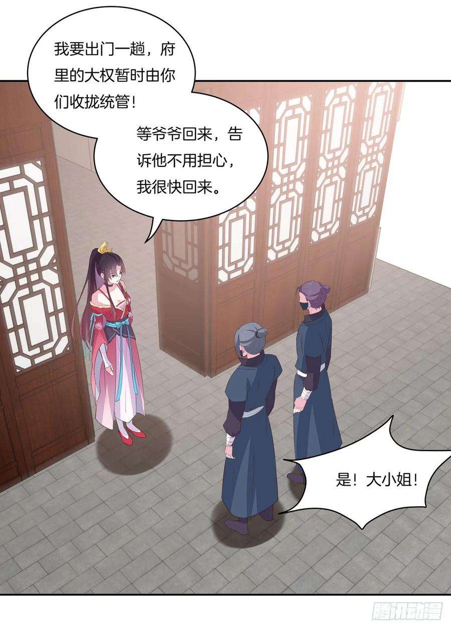 至尊瞳术师：绝世大小姐二十二话 黑暗圣域