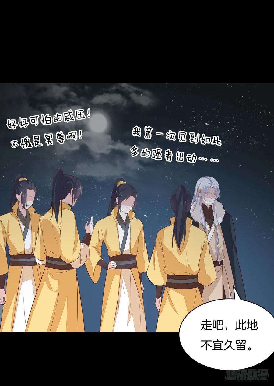 至尊瞳术师：绝世大小姐二十三话 让他下不来床