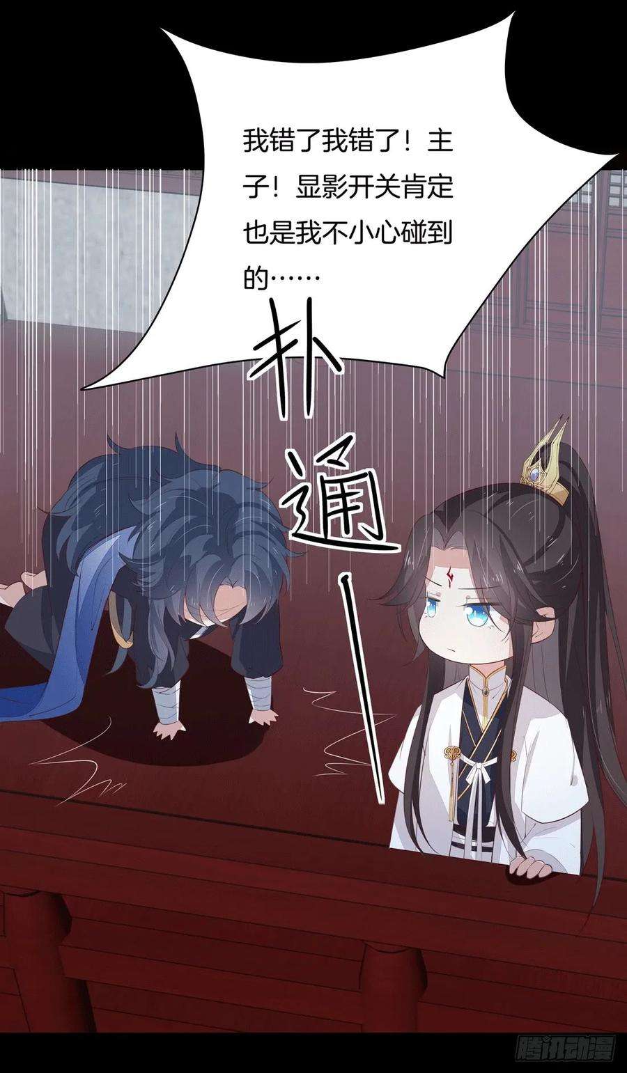 至尊瞳术师：绝世大小姐二十三话 让他下不来床