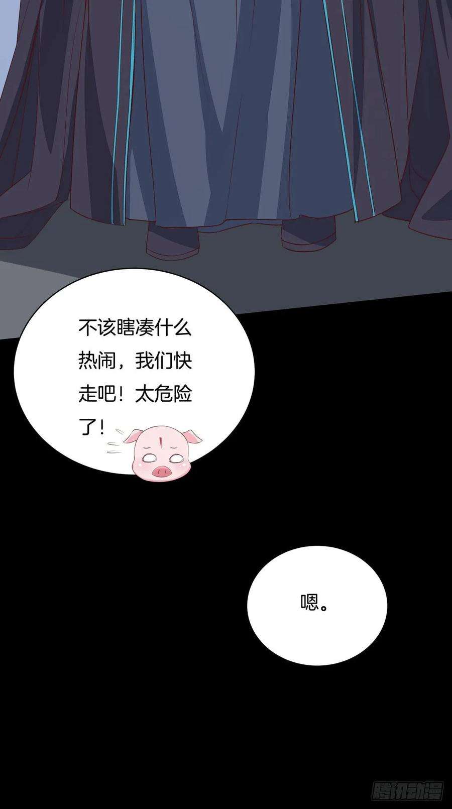 至尊瞳术师：绝世大小姐二十三话 让他下不来床