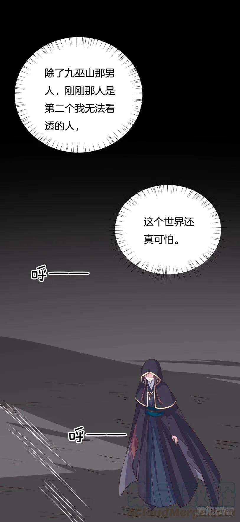 至尊瞳术师：绝世大小姐二十三话 让他下不来床