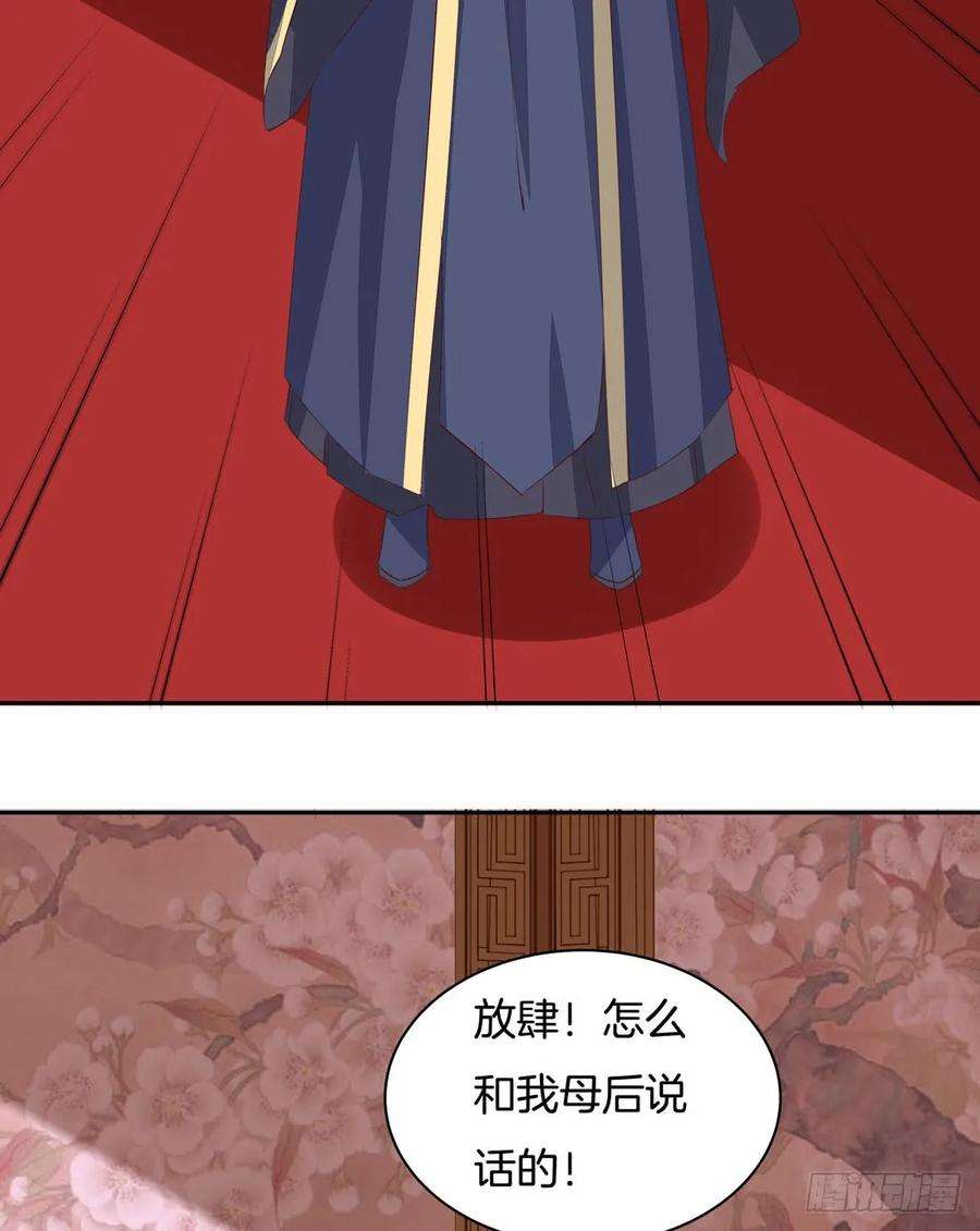 至尊瞳术师：绝世大小姐二十三话 让他下不来床