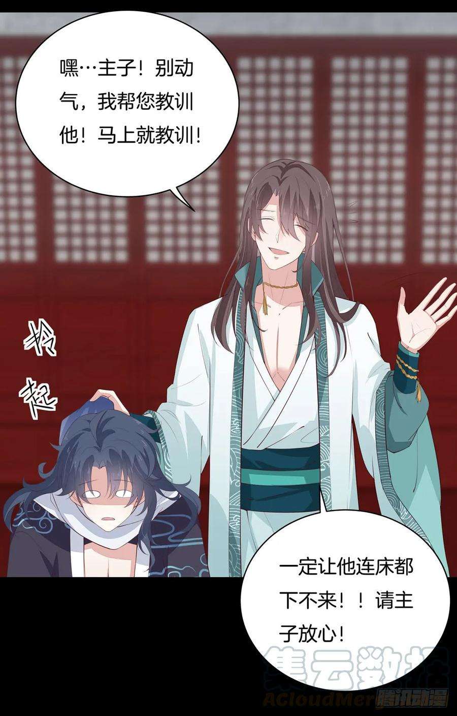 至尊瞳术师：绝世大小姐二十三话 让他下不来床
