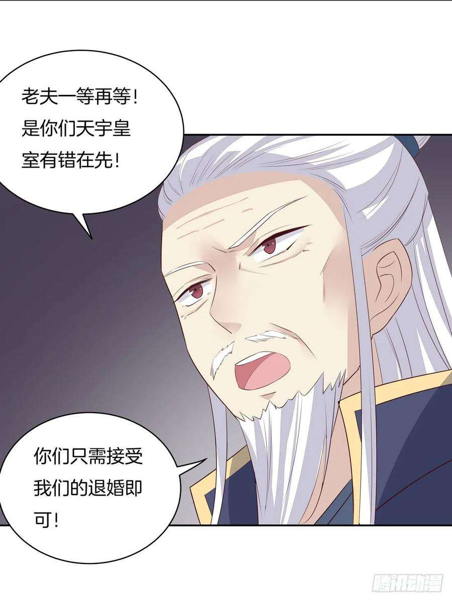 至尊瞳术师：绝世大小姐二十三话 让他下不来床