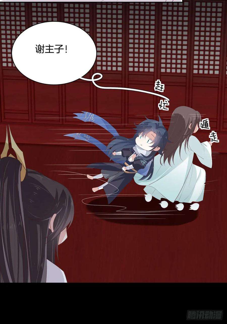 至尊瞳术师：绝世大小姐二十三话 让他下不来床