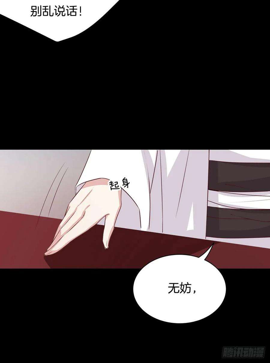 至尊瞳术师：绝世大小姐二十四话 她只有我能动！