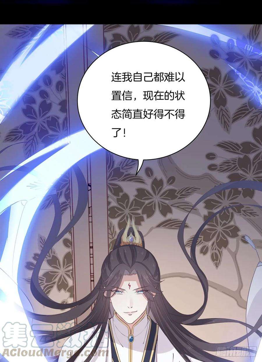至尊瞳术师：绝世大小姐二十四话 她只有我能动！