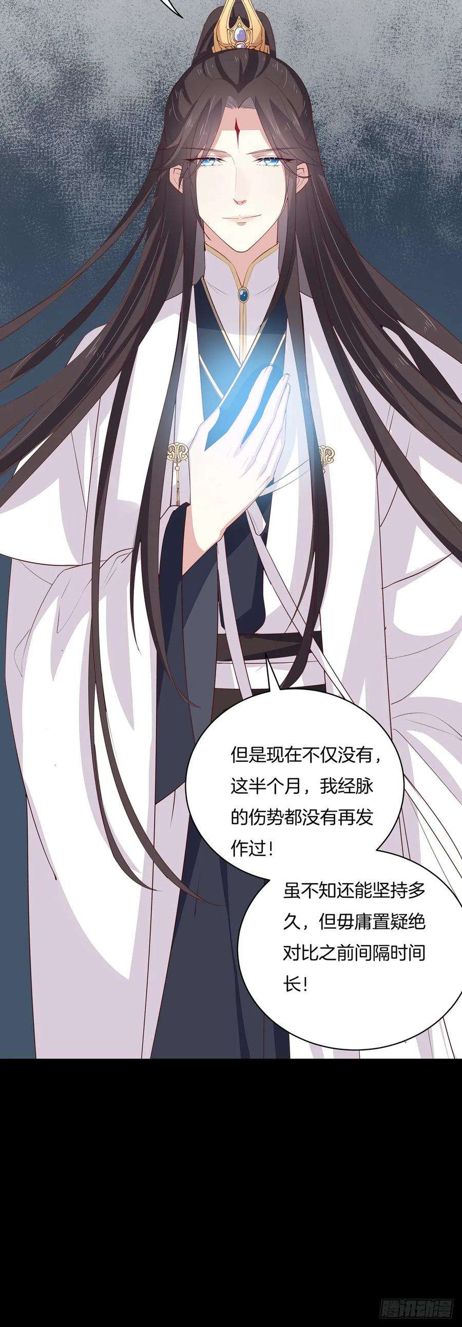 至尊瞳术师：绝世大小姐二十四话 她只有我能动！