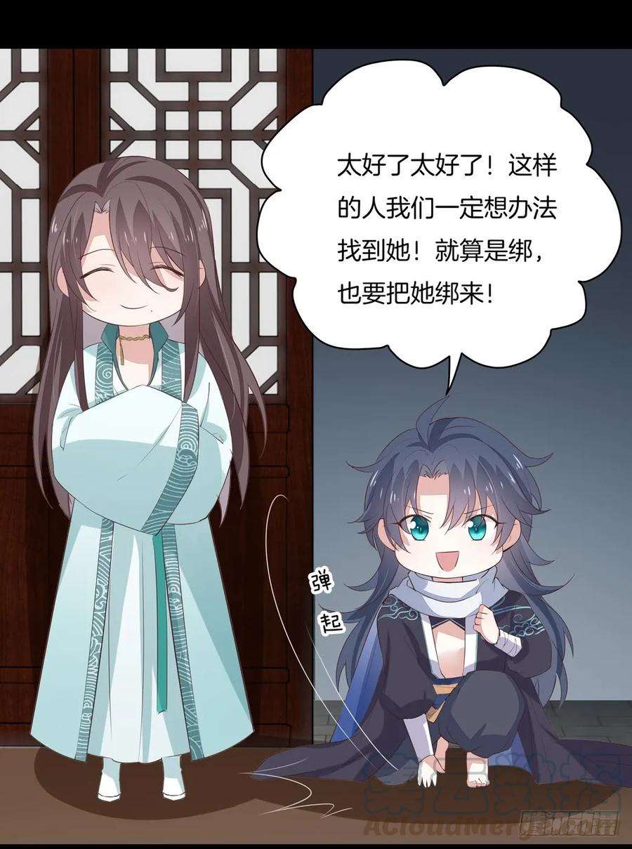至尊瞳术师：绝世大小姐二十四话 她只有我能动！