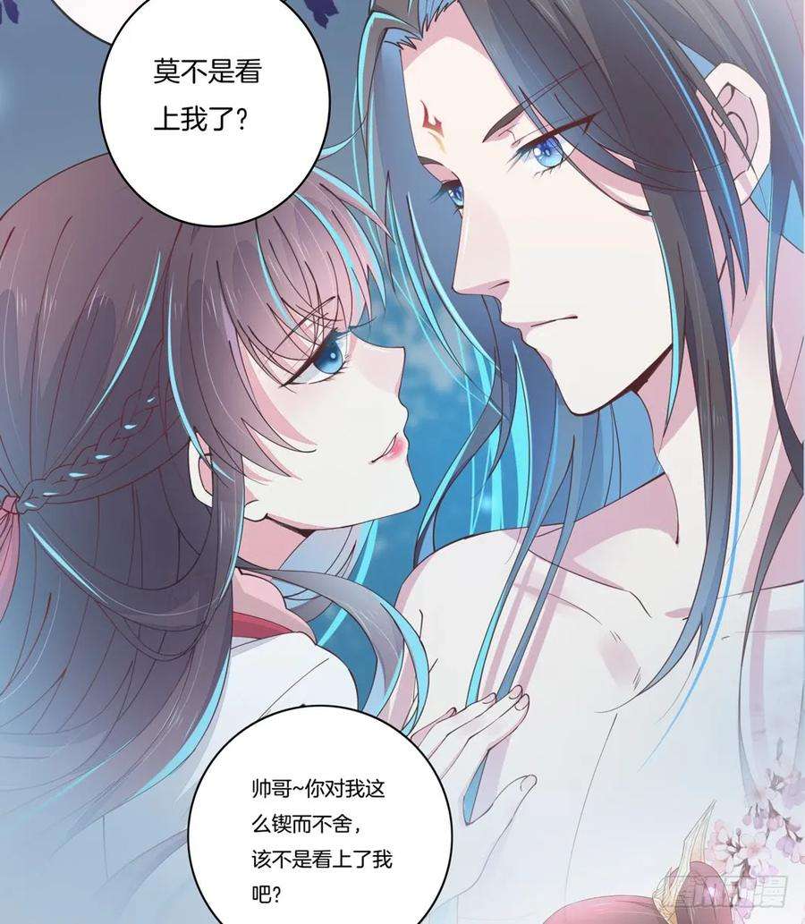 至尊瞳术师：绝世大小姐二十四话 她只有我能动！