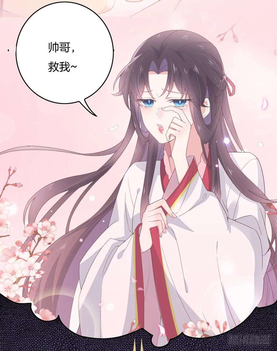 至尊瞳术师：绝世大小姐二十四话 她只有我能动！