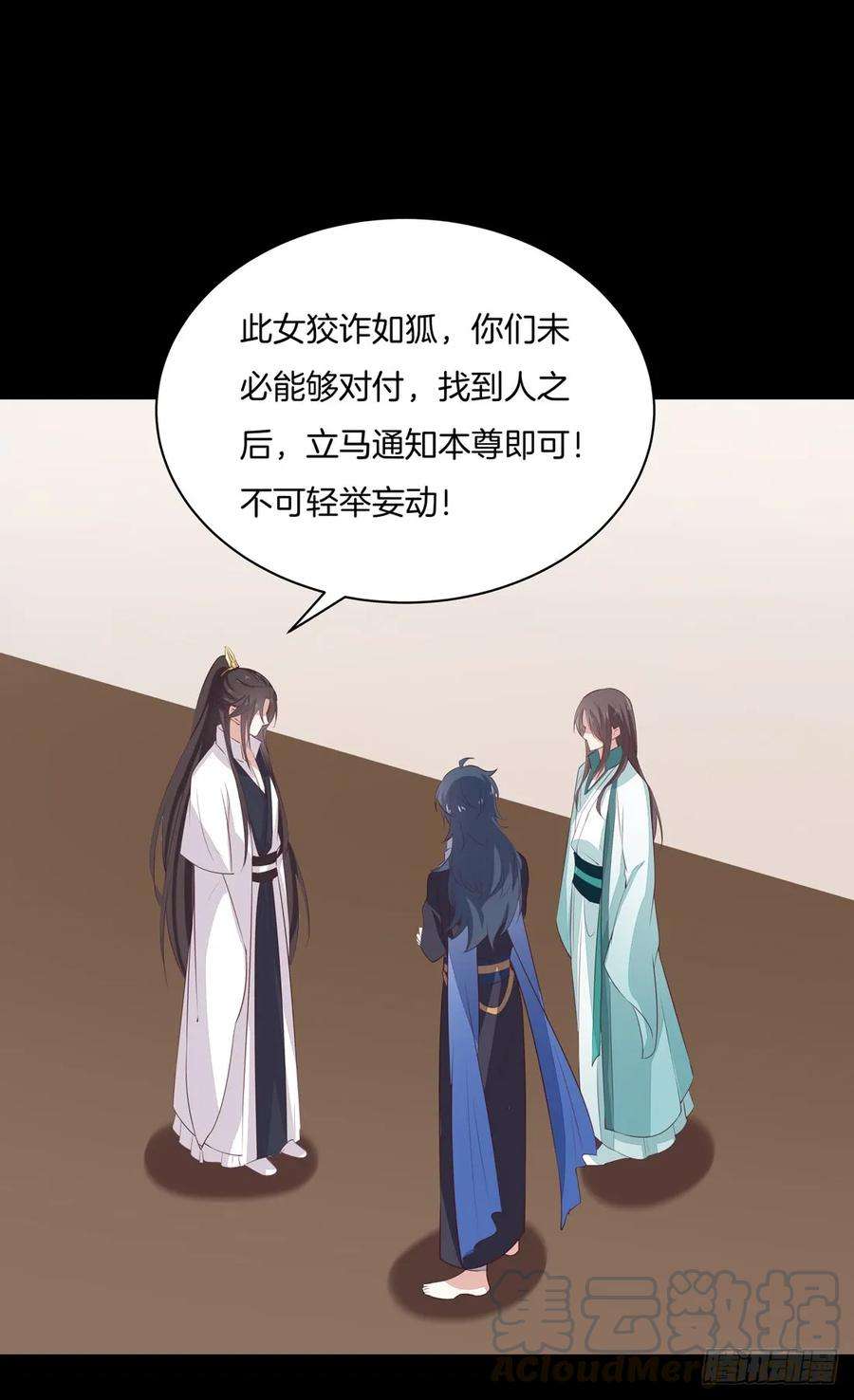 至尊瞳术师：绝世大小姐二十四话 她只有我能动！
