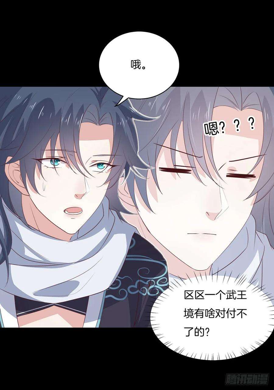 至尊瞳术师：绝世大小姐二十四话 她只有我能动！