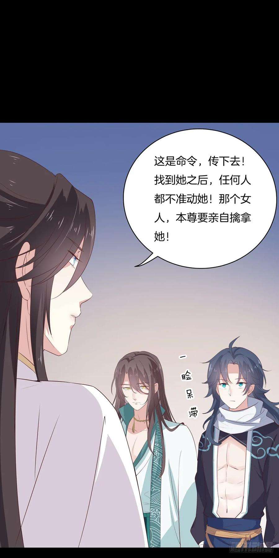至尊瞳术师：绝世大小姐二十四话 她只有我能动！
