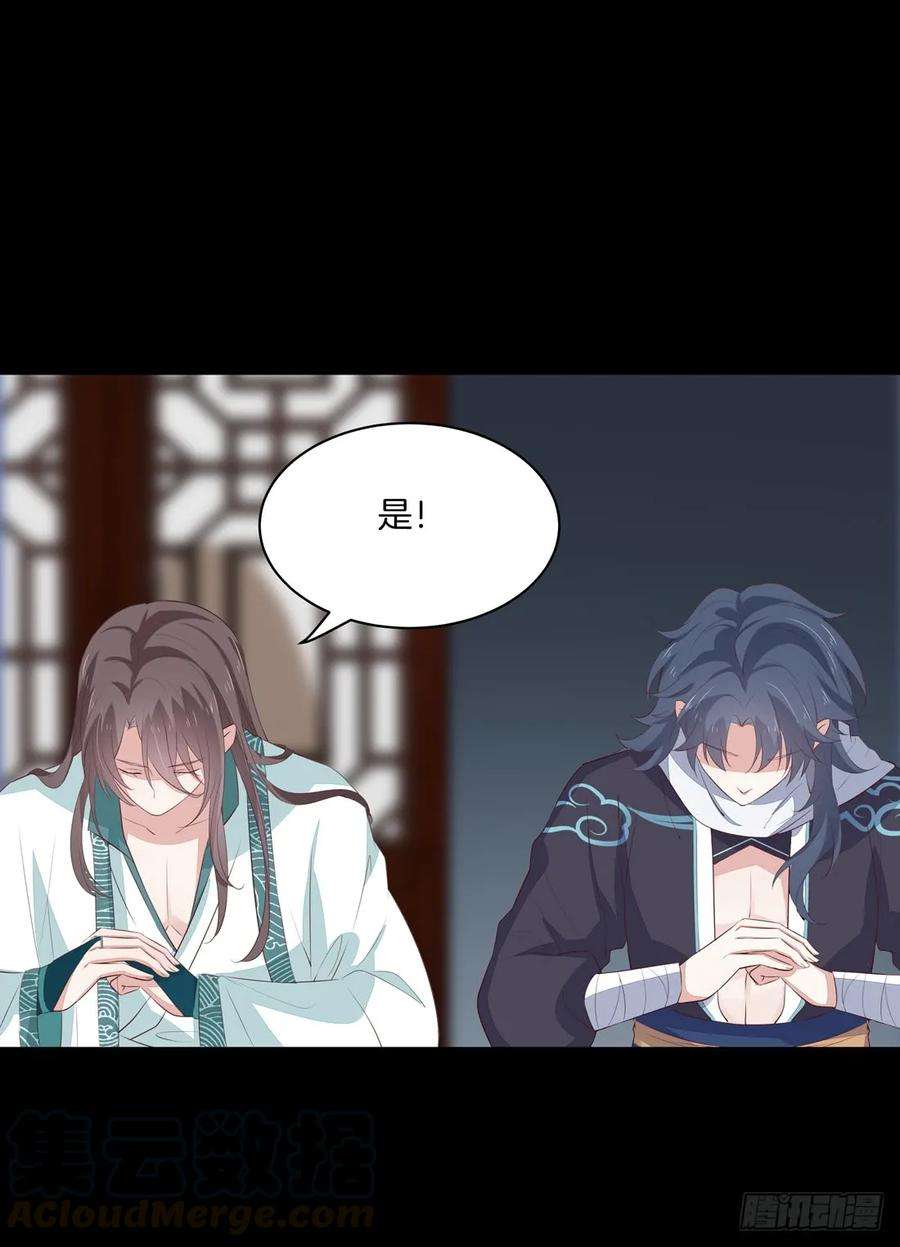 至尊瞳术师：绝世大小姐二十四话 她只有我能动！