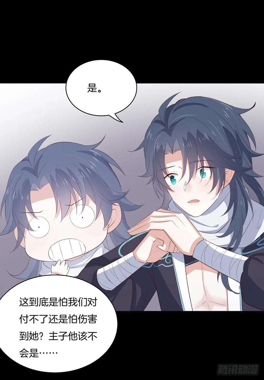 至尊瞳术师：绝世大小姐二十四话 她只有我能动！
