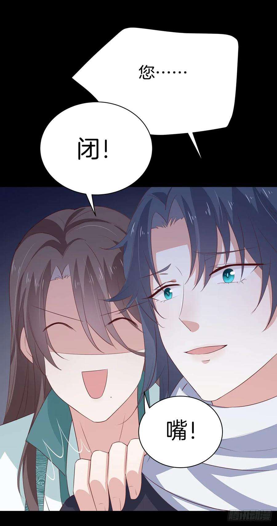 至尊瞳术师：绝世大小姐二十四话 她只有我能动！