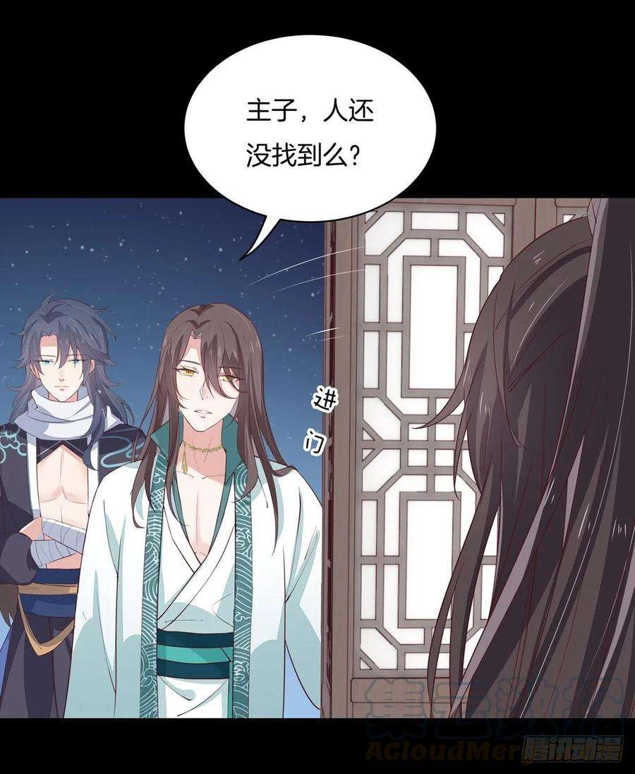 至尊瞳术师：绝世大小姐二十四话 她只有我能动！