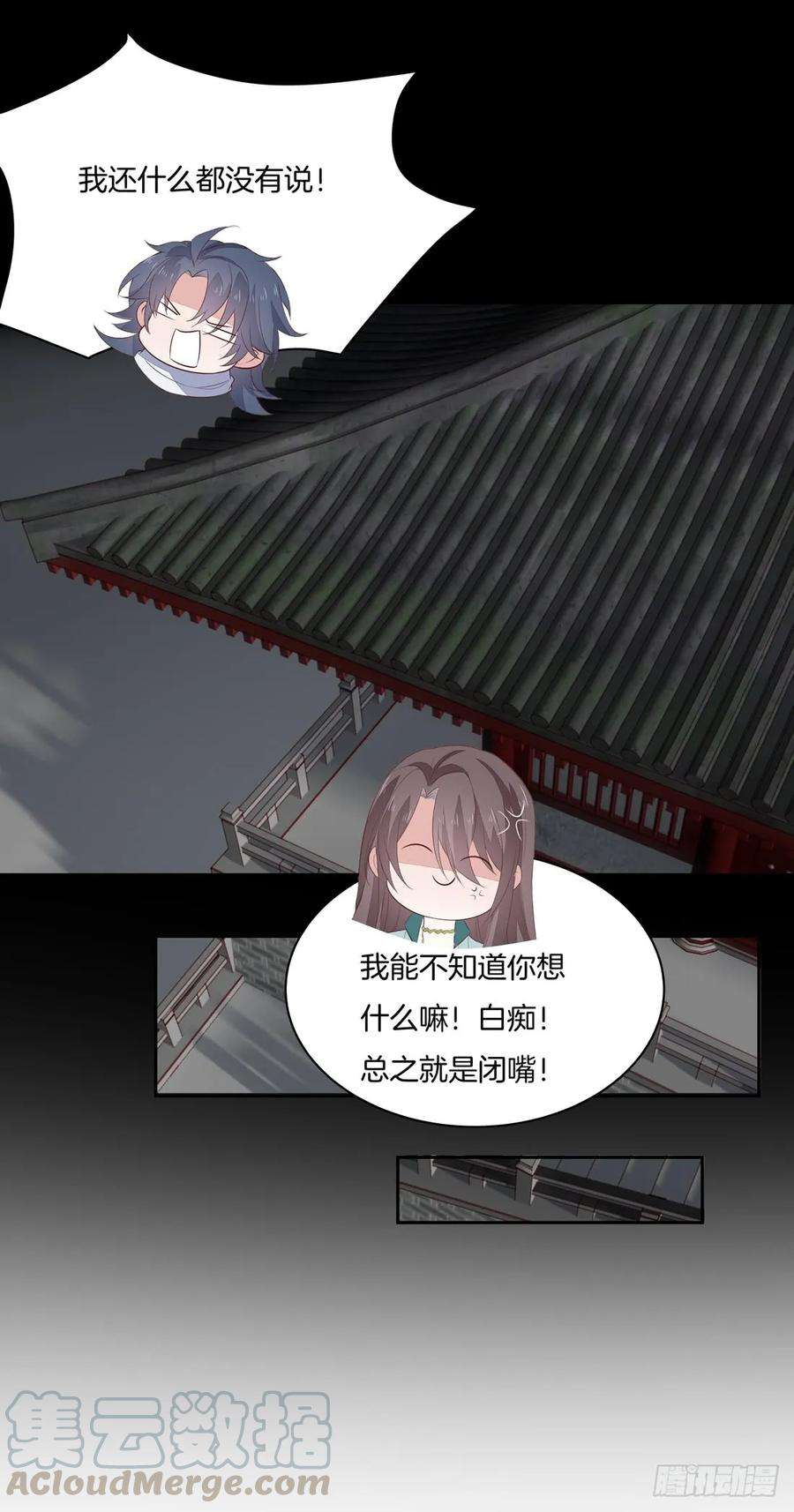 至尊瞳术师：绝世大小姐二十四话 她只有我能动！