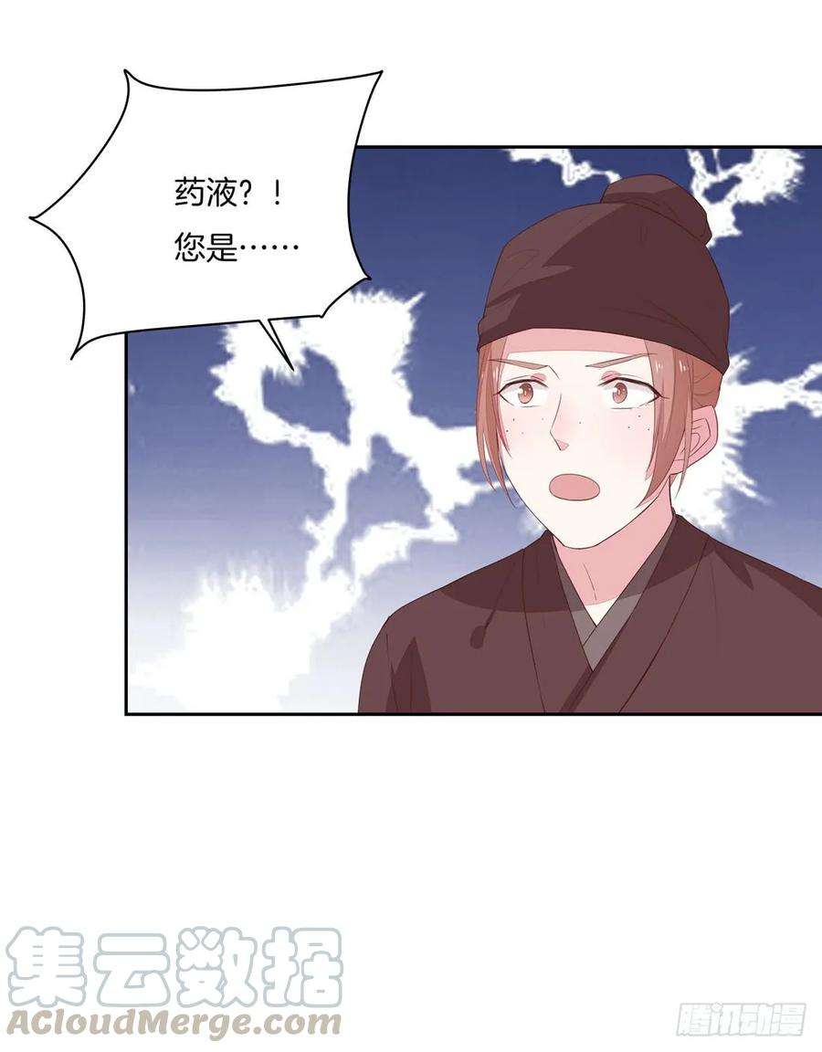 至尊瞳术师：绝世大小姐二十四话 她只有我能动！