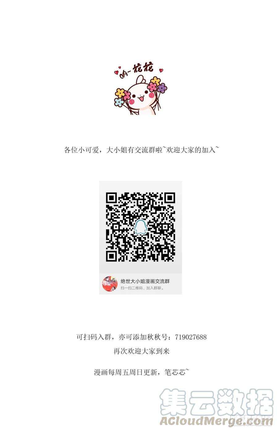 至尊瞳术师：绝世大小姐二十四话 她只有我能动！