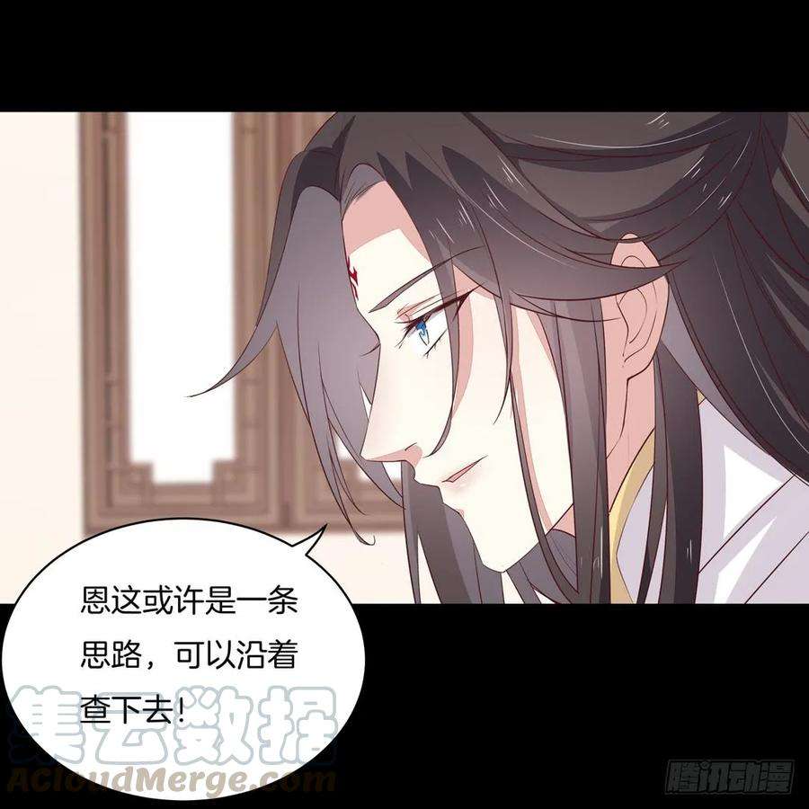 至尊瞳术师：绝世大小姐二十四话 她只有我能动！