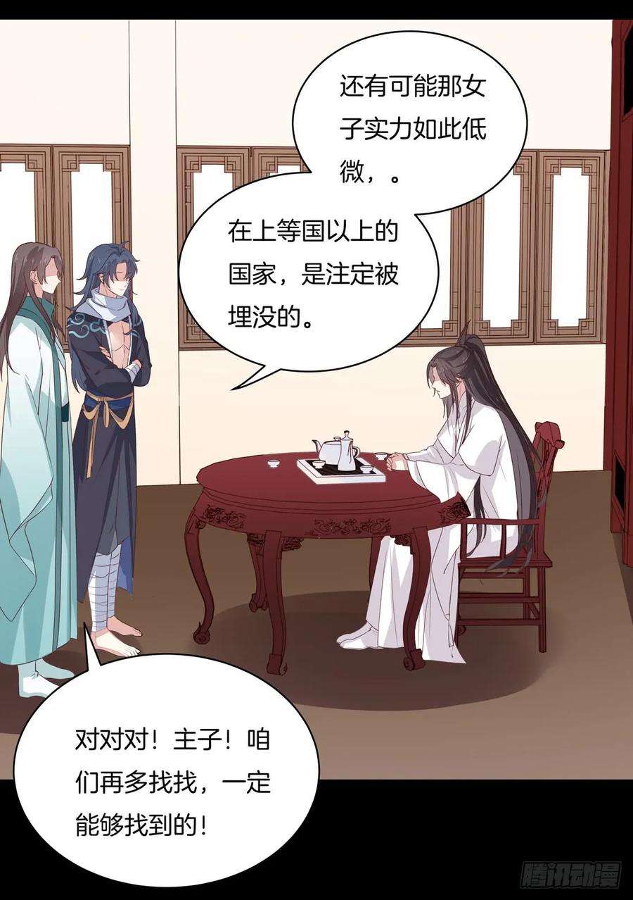 至尊瞳术师：绝世大小姐二十四话 她只有我能动！