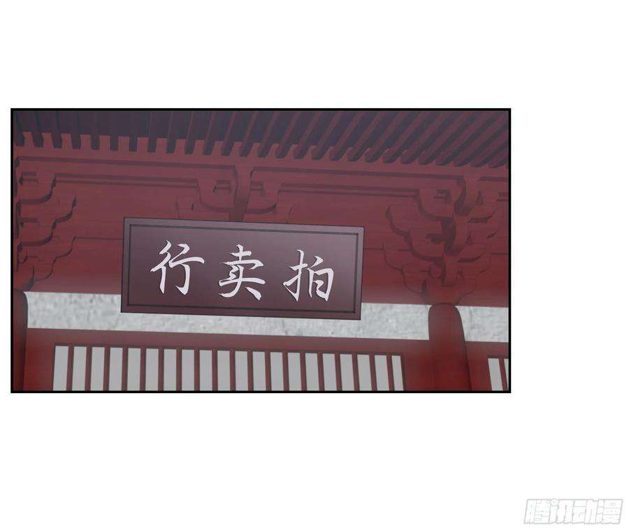 至尊瞳术师：绝世大小姐二十五话 偷龙转凤