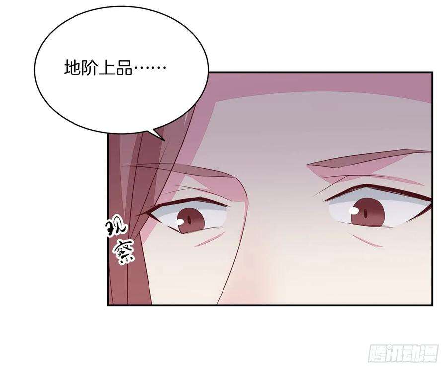 至尊瞳术师：绝世大小姐二十五话 偷龙转凤