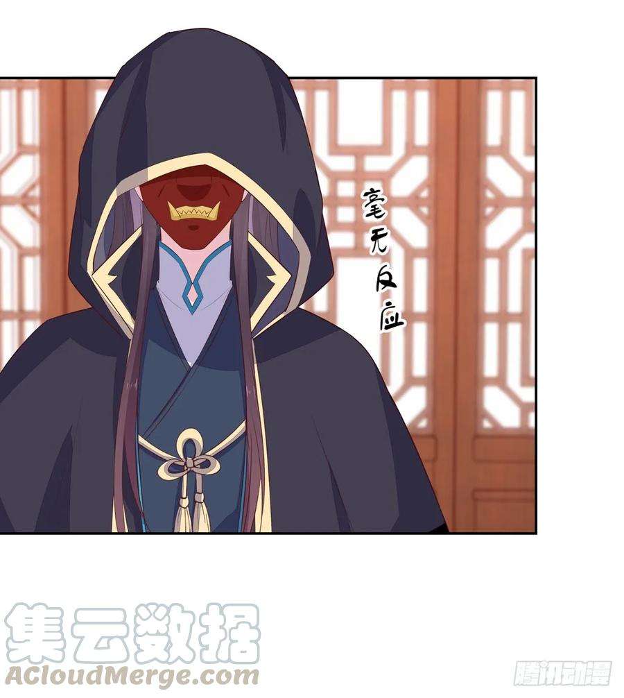 至尊瞳术师：绝世大小姐二十五话 偷龙转凤