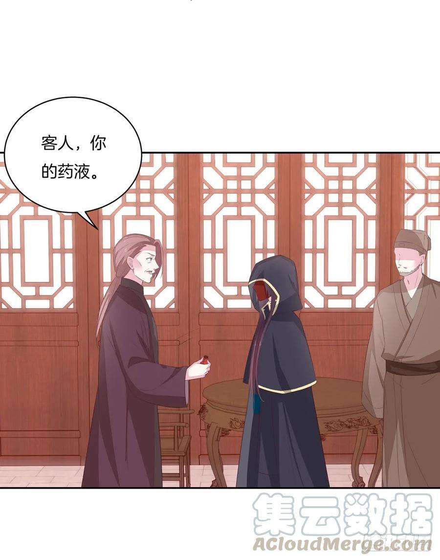 至尊瞳术师：绝世大小姐二十五话 偷龙转凤