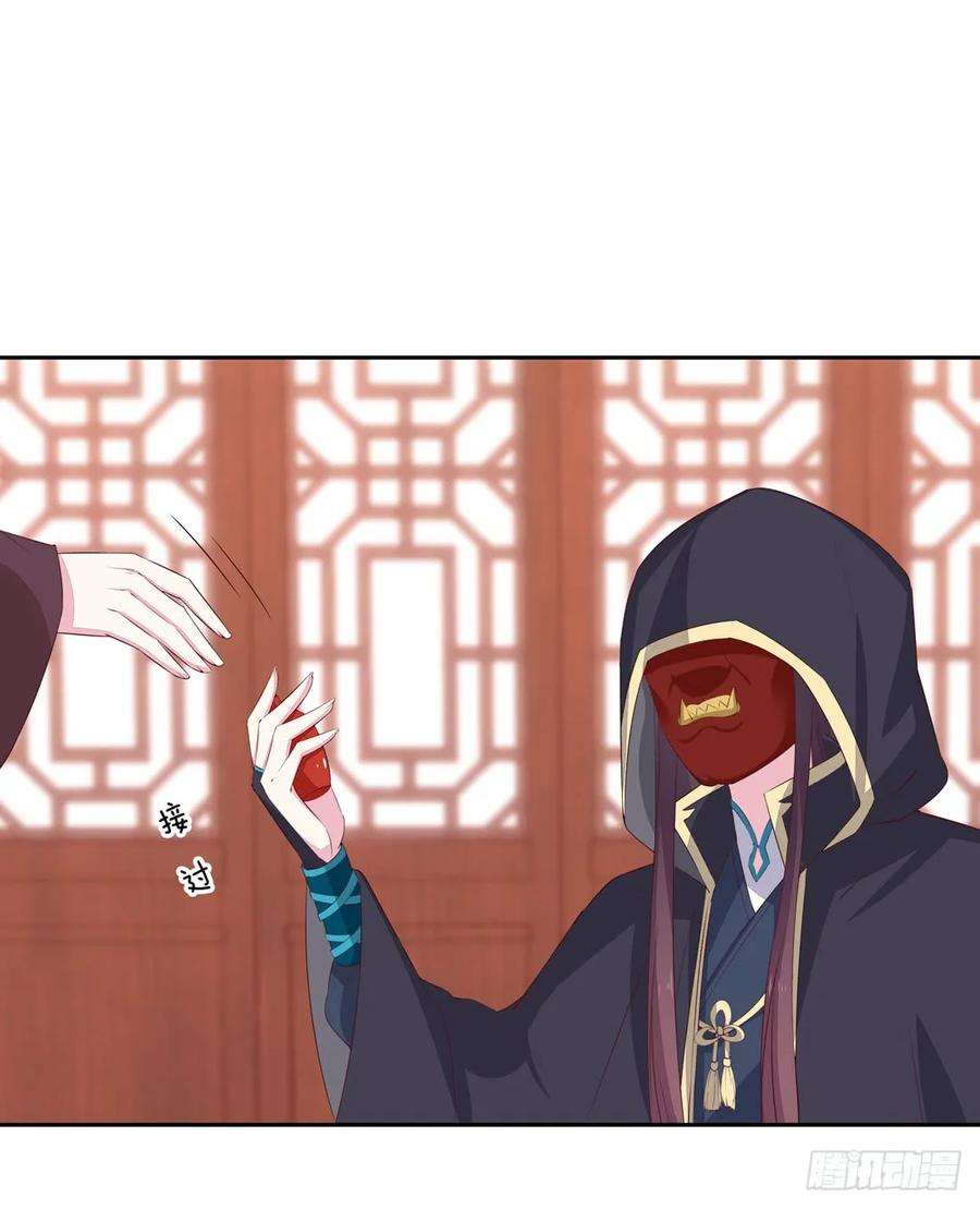 至尊瞳术师：绝世大小姐二十五话 偷龙转凤