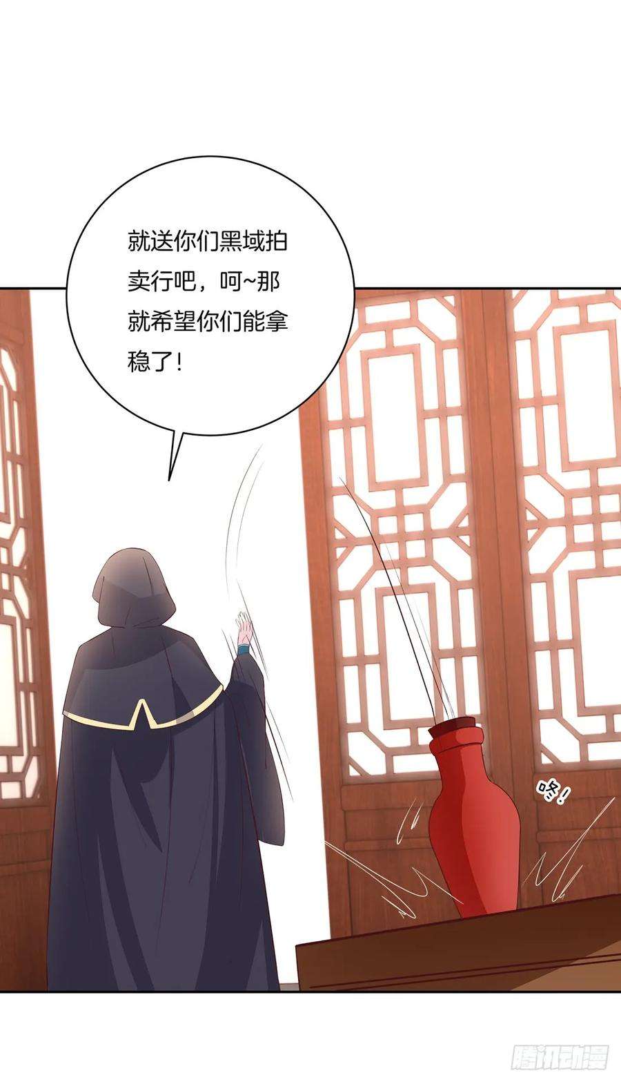 至尊瞳术师：绝世大小姐二十五话 偷龙转凤