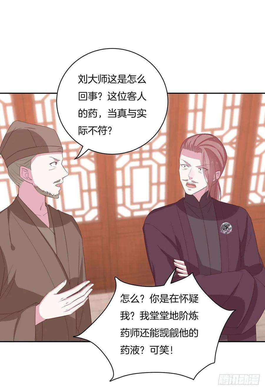至尊瞳术师：绝世大小姐二十五话 偷龙转凤