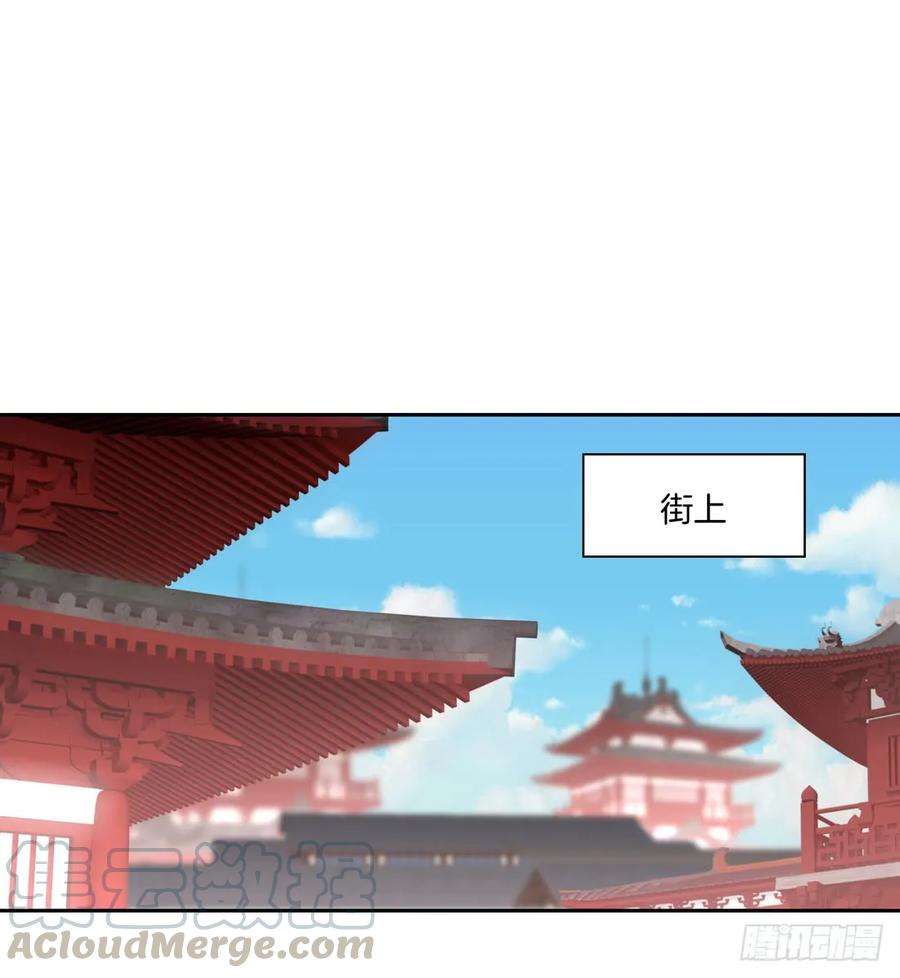 至尊瞳术师：绝世大小姐二十五话 偷龙转凤