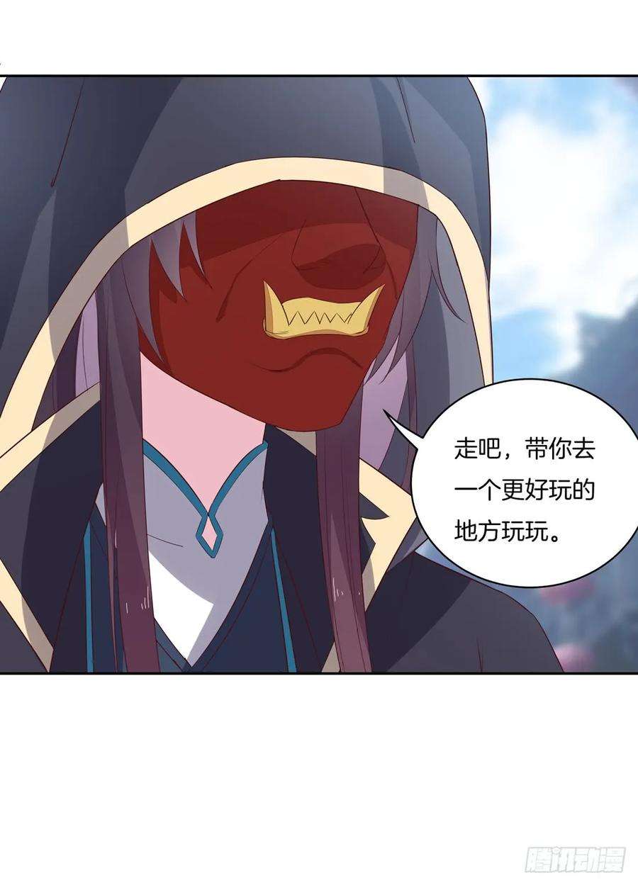 至尊瞳术师：绝世大小姐二十五话 偷龙转凤