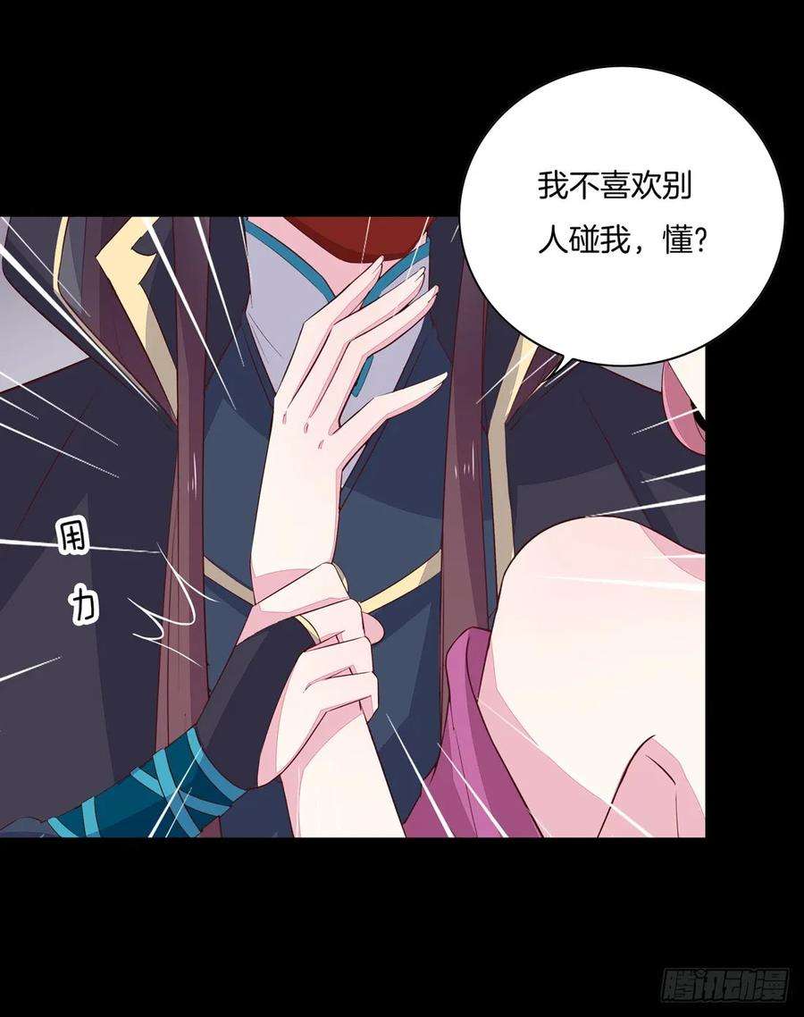 至尊瞳术师：绝世大小姐二十六话 血腥斗场