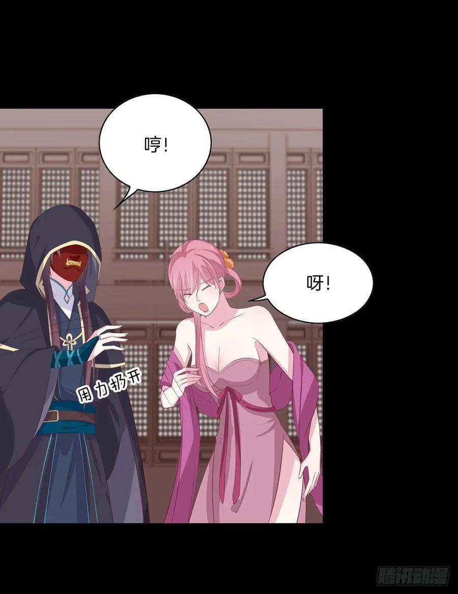 至尊瞳术师：绝世大小姐二十六话 血腥斗场
