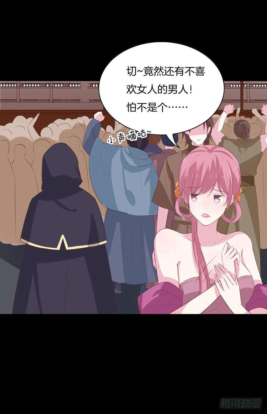 至尊瞳术师：绝世大小姐二十六话 血腥斗场