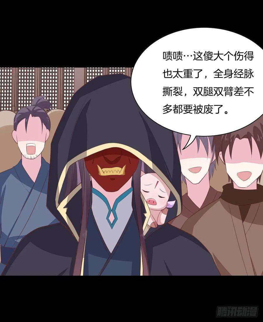 至尊瞳术师：绝世大小姐二十六话 血腥斗场