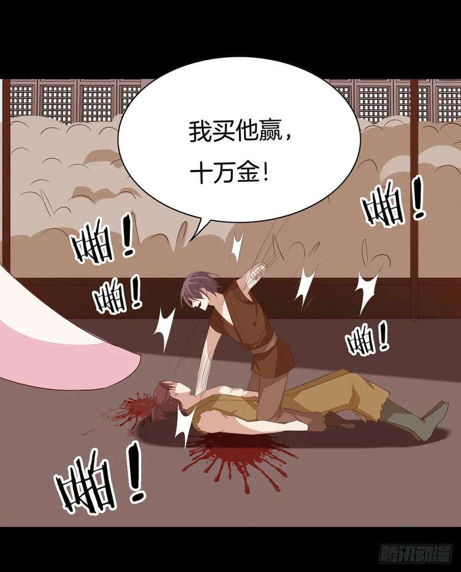 至尊瞳术师：绝世大小姐二十六话 血腥斗场
