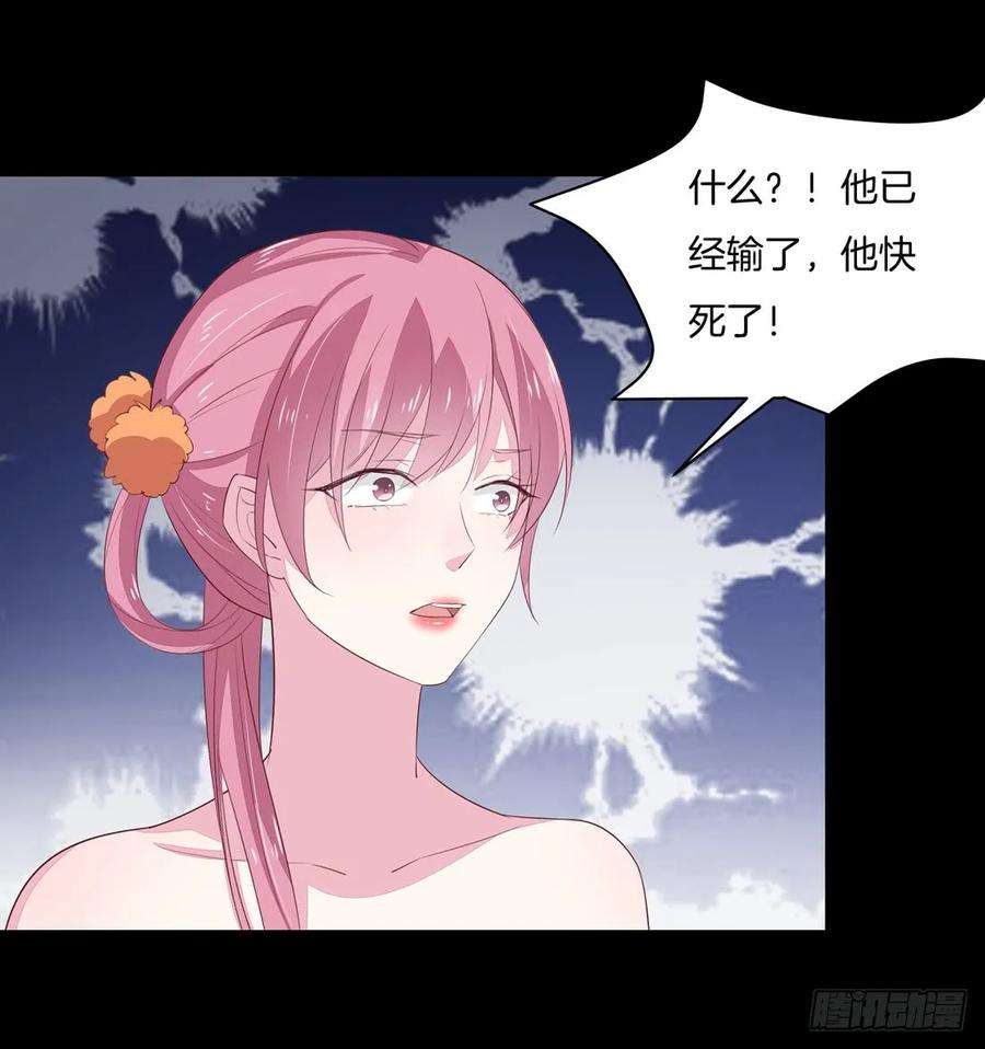 至尊瞳术师：绝世大小姐二十六话 血腥斗场