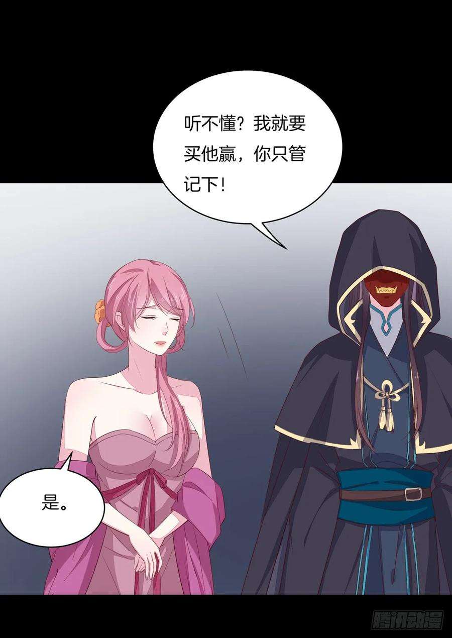 至尊瞳术师：绝世大小姐二十六话 血腥斗场