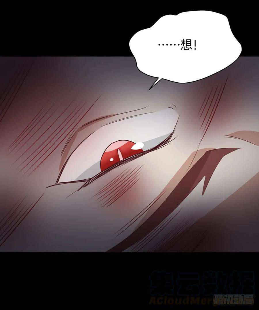 至尊瞳术师：绝世大小姐二十六话 血腥斗场